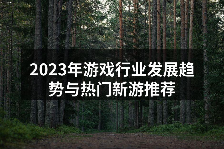 AR游戏体验